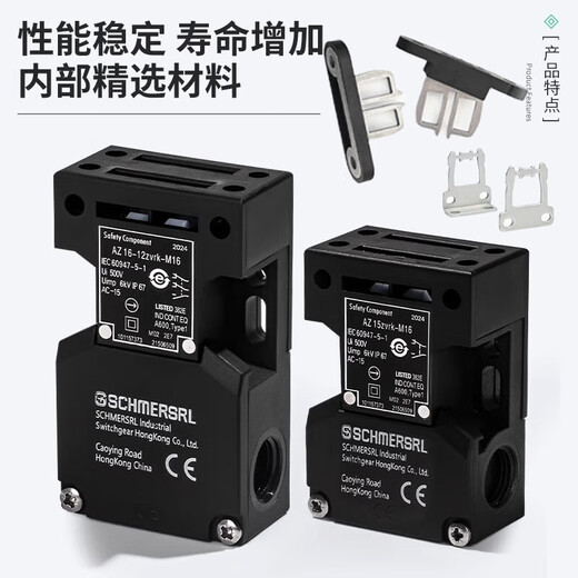 Schmersal safety door switch AZ15 AZ16-12ZVRK-M16 02ZVK 03ZVK-M16 ZVRK- AZ16-12ZVK-ST