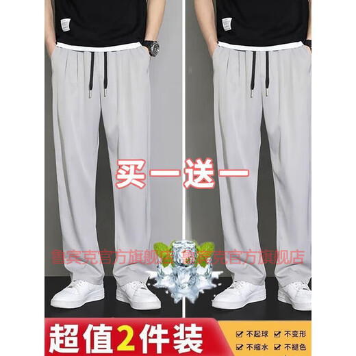Rubink Ice Silk Casual Hosen für Männer neue losen gerade Sport-Männerhosen für Sommerdünne Herren Arbeit Lange Hosen für Männer (zwei Stücke) Schwarz + dunkelgrauer XL (Empfohlenes Gewicht 130-140 Jin [Jin gleich 0,5 kg])