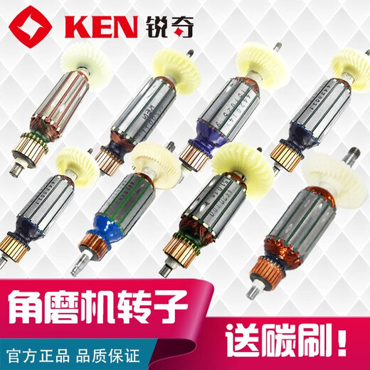 Ruiqi -Zubehör 97109913b9917b992391679180 Winkelmühle Zubehör Rotor 9923 Rotor Senden Sie Carbonbürste 1 Zahlung