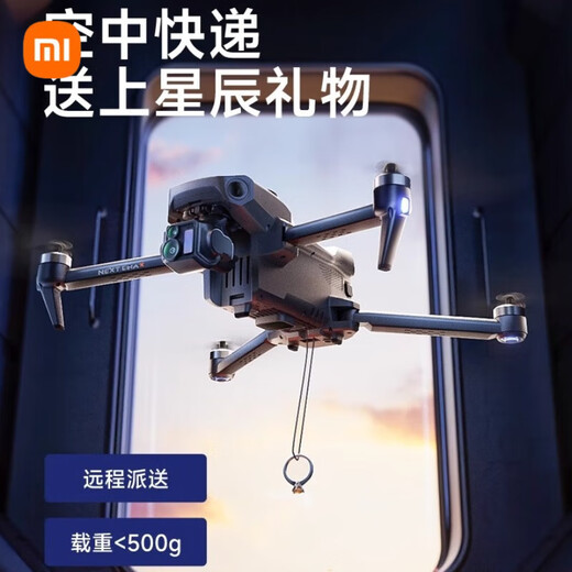 
Xiaomi drone aerial photography of 8K obstacle avoidance high-definition large 20km one-click return remote control aircraft gift, touch screen remote control + airdrop + night shooting + telescopic obstacle avoidance, practical double electric set gift package + newbie teaching