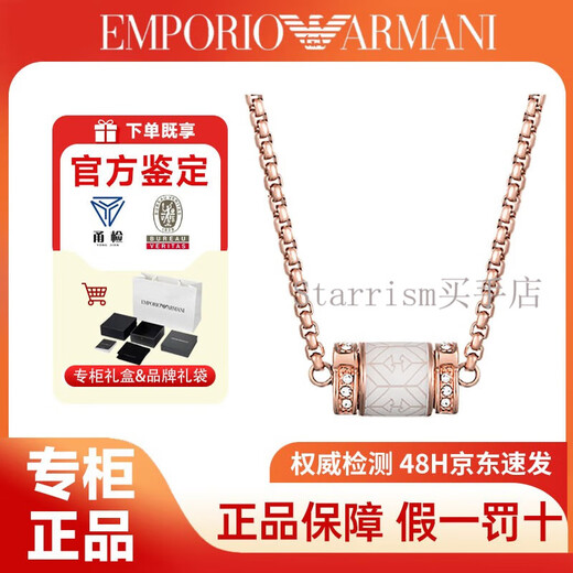 Armani genuine light luxury niche small waist transfer bead necklace clavicle chain high-end exquisite temperament gift for girlfriend EGS2828221 white small waist
