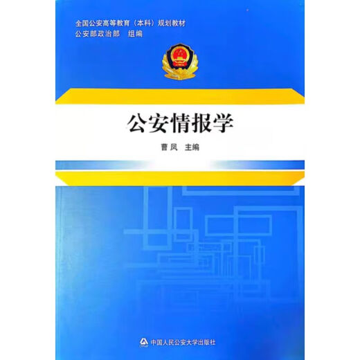 Preparación para el examen en 2025 Nuevo libro de texto de autoaprendizaje 13661 Intelligence Cao Feng 2015 Edición Renmin University Press Versión electrónica Versión electrónica