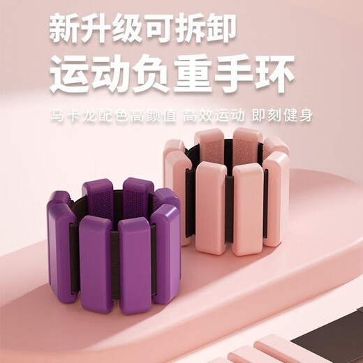 Lion Orixing weight-bearing bracelet fitness invisible equipment leggings sandbag arm wrist binding hand gravity foot ring a pair of weight-bearing bracelets - pink (1.5 pounds)