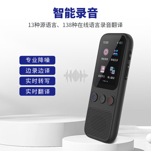 Senior Notes Ai Intelligent Translator Take with you when traveling abroad, HKUST offline translation, multi-language real-time simultaneous interpretation, photography, travel conference recording artifact, 128G version, 19 offline translations + 2.4
