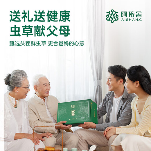 Ayishe 25 years of fresh Cordyceps sinensis 0.7-0.8g/30 roots of fresh Cordyceps sinensis [Straight hair at the source]