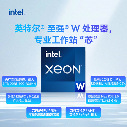 Intel workstation dedicated processor CPU server suitable for (Intel) Xeon (Xeon) W5-2455X modeling rendering/simulation calculation/finite element analysis 28 cores 56 threads W7-3555 (chip) Xeon W workstation core