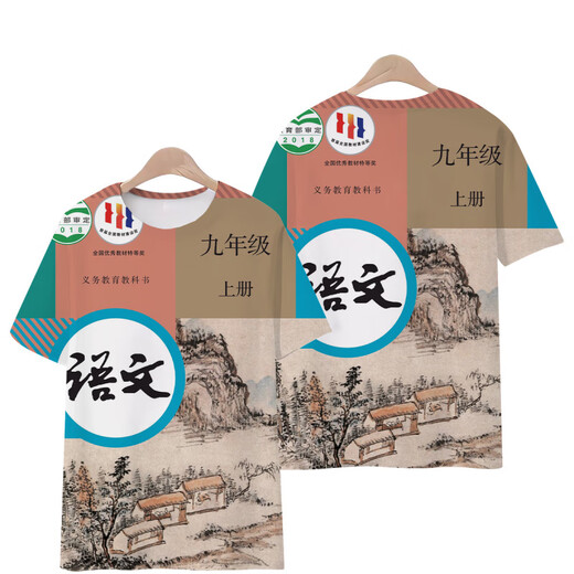 Aoyou Chinesische Lehrbücher, Internet-Promi-Lehrbücher, Junior High School Chinese Vollständige 3D-gedruckte T-Shirt-Tops, trendige kurzärmelige T3291 S 80-90jin [Jin ist 0,5 kg]