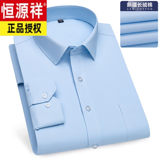 Hengyuanxiang 2025 Spring and Autumn New Product Anti-Wrinkle Pure Cotton Stripe No Iron Shirt Men's Middle-aged and Elderly Business Professional Outfit Long Sleeve Shirt 6627 M 39