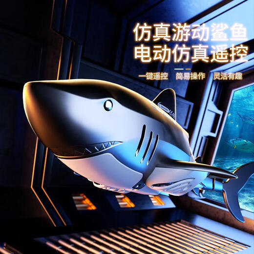 
Remote control plays shark waterproof and rechargeable simulation swing high-speed submarine remote control boat children's toy gift Simulation manta ray-full waterproof upgrade remote control + super standard single battery for 30 minutes