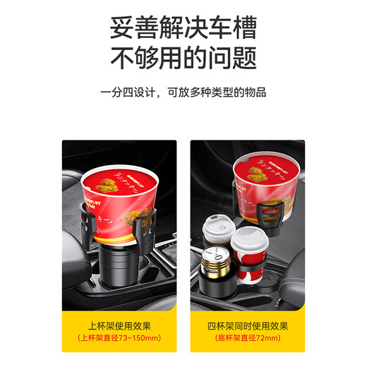 
Suitable for car water cup holder limiter car one-point two double-layer storage rack multi-purpose tea cup seat drink SD1048 cup holder one-point four