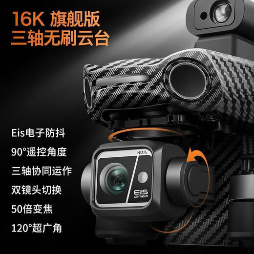 
Unlicensed drone aerial high-definition digital image transmission of four-axis intelligent long battery life of 60 minutes zoom folding photography (with real-time screen) high horsepower + triple camera 8K (single battery) high-quality accessories package + charging cable + warranty