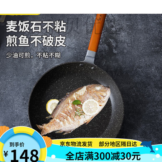 Приготовление питания Dahuang Colid Король (Король плита) жаркая сковорода Maifanshi Плоское дно без пана.
