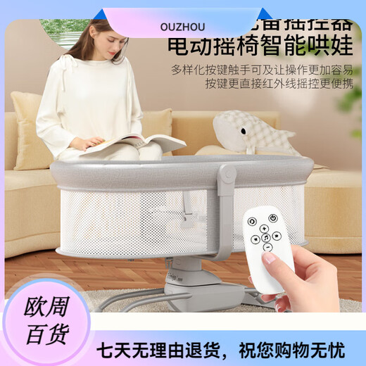 Taimeigao electric baby cradle to coax baby artifact baby rocking chair newborn meeting gift full moon gift baby mosquito net + doll + headrest + Bluetooth music + remote control
