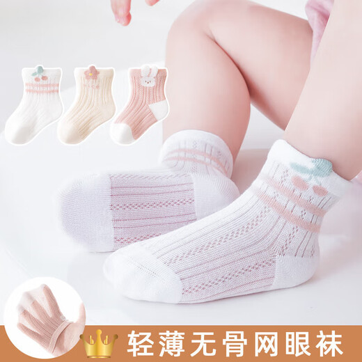 Baby socks in spring and summer mesh ultra-thin children's cartoon mid-tube baby cartoon boneless loosen cotton socks 9733 series triple pair set 3-5 years old size L size suitable for foot length 14-16cm