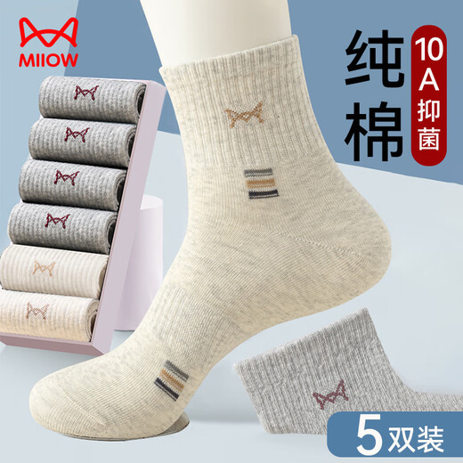 猫人5双男士袜子男秋冬100%纯棉抑菌防臭中筒袜男休闲商务运动袜