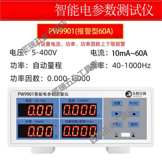 惠利得PW9901电参数仪 PW9800功率表 多功能数字功率计高精度 PW9800(经 PW9901(报警型20A)