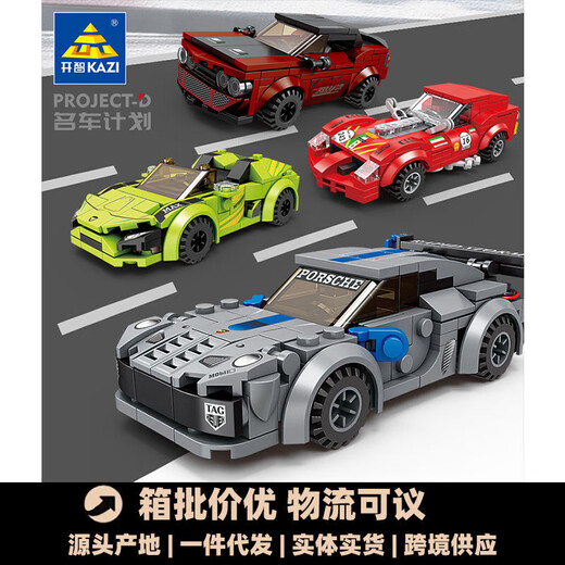 Kaizhi 6139 Famoso modelo de la serie de planes de automóviles compatibles con pequeños bloques de construcción de partículas pequeñas para hombres Kaizhi 6623 Tercer Universo Serie [Caja individual