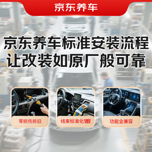 Jingdong intelligent navigation installation service includes disassembly of old car and installation fee, car navigation + 360 panoramic recorder