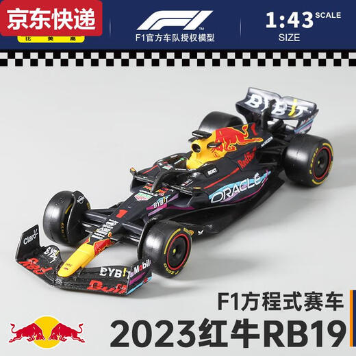Car Model 143 Simulationsformel Rennen 2024 Red Bull Ferrari Mercedes-Benz Car Model Männlich McLaren Mcl3881 Piastrimona