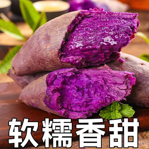 Jingxiansheng Guangxi Violet Purple Sweet Potato Net Weight 5Jin Jin is equal to 0.5kg Single fruit 100-400g Purple Heart Sweet Potato Fresh Vegetables Straight from the Source