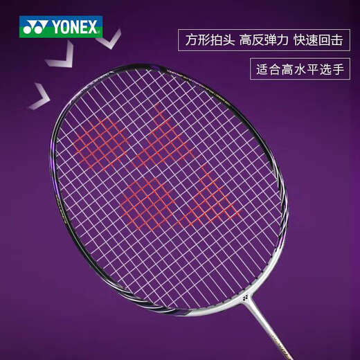 
YONEX new yy badminton racket NS9900LTD ARC10 limited full carbon ultra-light single shot 9900 purple LTD YONEX BG-95