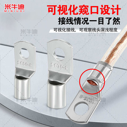Miniudi national standard peephole copper nose SC10-8 square cable copper wire lug connector copper tinned terminal block 20 pieces in a pack