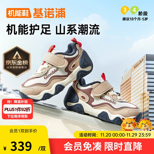 Kenopu Kenopu toddler shoes baby 2025 spring and autumn children's soft bottom baby shoes boys and girls shoes GW1797 brown