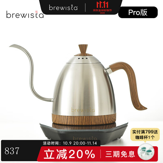 BREWISTA Intelligent Temperature Control Hand Brewing Coffee Pot Stainless Steel Temperature Controlling Hand Brewing Household Slender Mouth Hot Hand Brewing Pot Silver PRO- 0.6L
