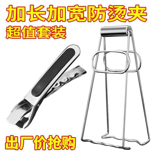 Jingxing German extended and thickened 304 stainless steel anti-scalding clip kitchen multi-functional anti-slip clip household steamed vegetable casserole clip extra thick and bold new bowl clip (silica gel anti-slip)
