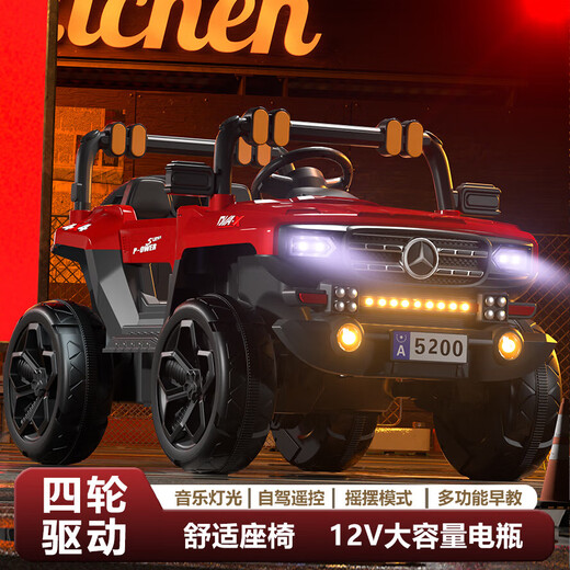 QP four-wheeled children's electric car can sit in off-road car for men and women, remote control toy stroller 5100 5200 red 6v4 dual electric dual drive