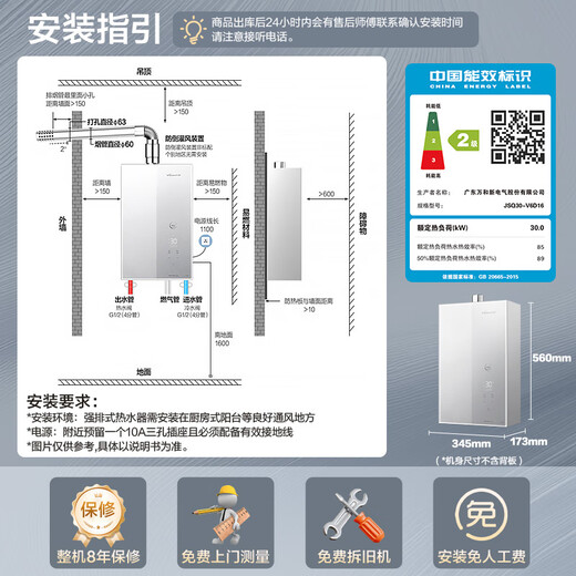 Vanward Ansuiwash V6, 15% national subsidy, 16 liters of natural gas for gas water heater, first-class silent energy saving, double circulating water servo constant temperature lower fan V6D16