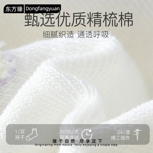 
Oriental Socks Women's Short Socks Spring and Summer [10A Antibacterial and Deodorant] Thin Breathable Cute Purple Rabbit Short Bubble 5 Pairs Mixed Color 5 Pairs One Size 35-40 Size