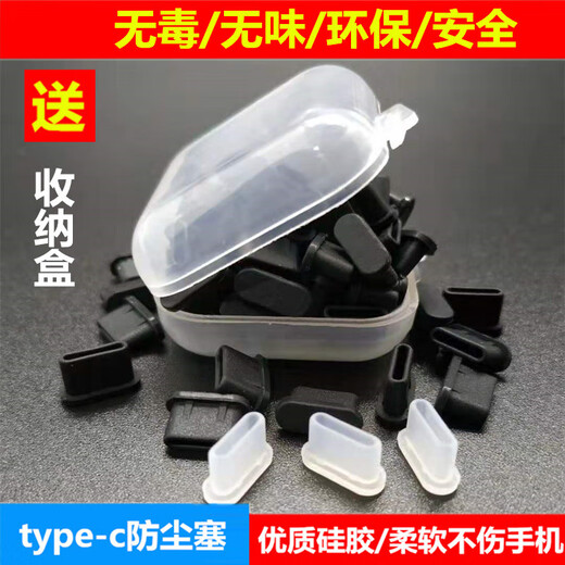 MPPMCK charging port dustproof plug universal TypeC mobile phone charging port protective cover x80x90x60s17s12 individual charging plugs 10 pieces transparent white + storage box T