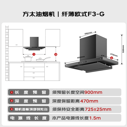 FOTILE F3-G slim European top suction 25 air volume cigarette stove linkage. Officially recommended with 02-TE21 set. 20% national subsidy for domestic trade-in of range hood.