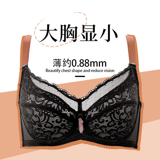 蜜桃杯大胸显小胸内衣女夏季全罩杯收副乳防下垂上托薄款大码文胸罩蕾丝 大胸显小-性感黑 90E