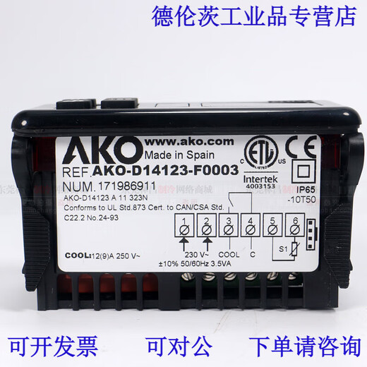 
Yinmeng AKO thermostat electronic thermostat refrigeration temperature controller D14123-F0003