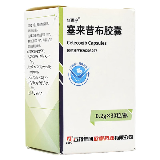 Youdening Celecoxib Capsules 0.2g*30 capsules 1 box Expired in January 28