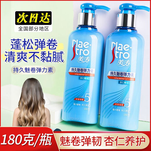 Maestro Maestro long-lasting curling elastin 180g women's curly hair perm conditioner moisturizing, styling, elastic, fluffy and anti-frizz 1 bottle of Maestro fluffy airy glossy elastin 180