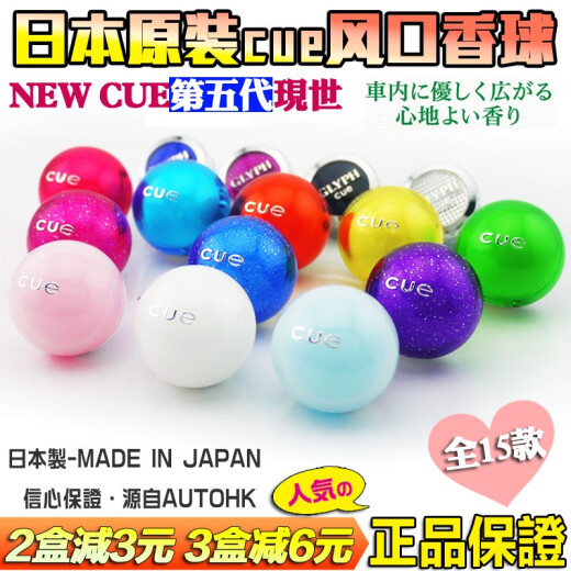 日本进口汽车香水CUE香球车载持久香薰氛车内香膏空调出风口装饰 果香调 3291黄-清新柑橘 对装