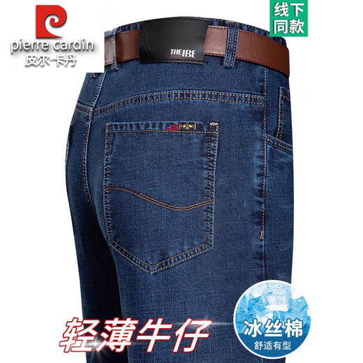 Pier Cardin Ice Silk Jeans Men's Men's Summer Thin Loose High taille pantalon droit d'âge moyen de grande taille de grande taille pantalon 3882 Styles Bleu Deep Blue Summer 35 [taille 2 pieds 8]