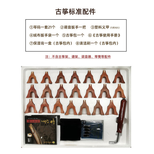 韵感民族乐器考级敦煌古筝 敦煌古筝694KK蕉窗夜语(正品假一