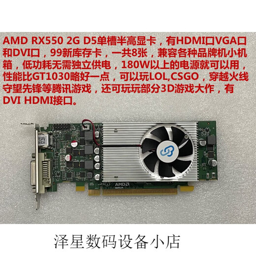 技嘉 1050Ti 745 740 1030 RX550 r7 430显卡 半高刀卡 保半年AMDRX5502G显卡99新库