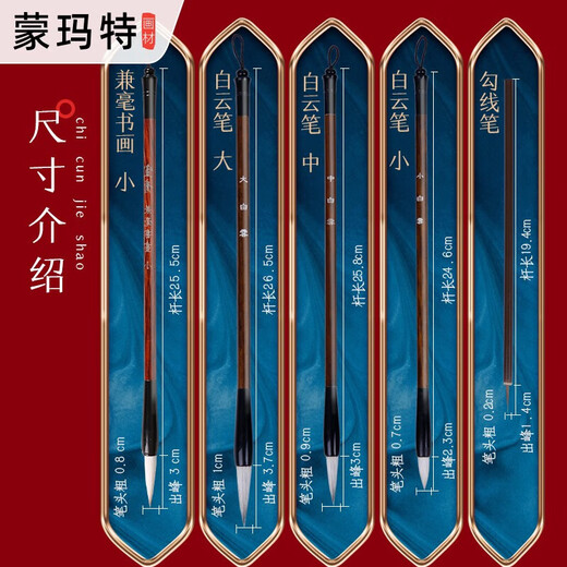 Montmartre Chinese Painting Pigment Chinese Painting Tool Set 24 Colors Meticulous Ink Painting Brush Ink Felt 24 Colors 6ml Entry Model CS-GHRM24S6