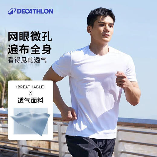Decathlon short-sleeved quick-drying clothing men's training loose half-sleeved tops sports t-shirt men's RUNM2501427 white T-shirt S