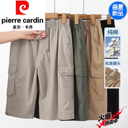 皮尔卡丹（pierre cardin）2025夏季新款中青年短裤男七分裤薄款纯棉宽松休闲裤多口袋工装裤 9892浅灰色+9892军绿色 【两条装 L 体重110斤内