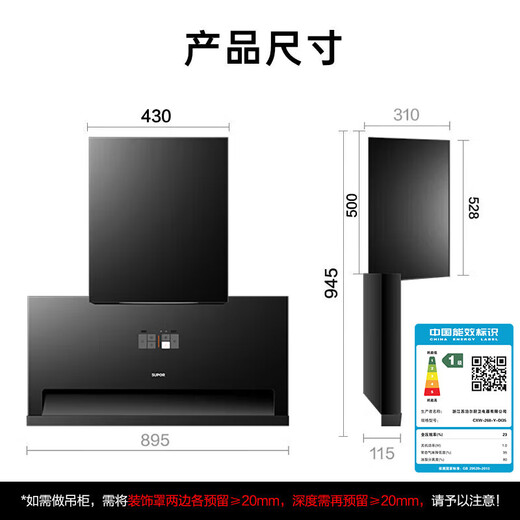 SUPOR suction range hood gas stove for household large suction 26m frequency conversion ultra-thin wave intelligent control low noise single hood DI35
