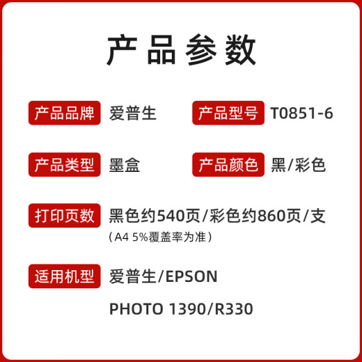 Epson Original Epson 85N Tintenpatrone T0851 Black 1390 R330 Drucker Tintenpatrone [nicht mehr Produktion und Überversicherung] T0856 Light Magenta Ink Patrone etwa 860 Seiten