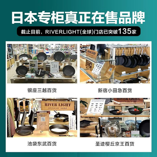 RIVER LIGHT Japanese brand wrought iron wok healthy uncoated wok 33+28 steak frying pan imported pot set universal gas induction cooker