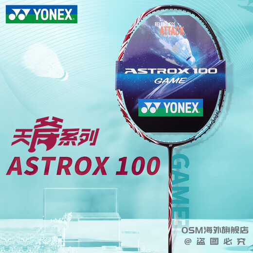尤尼克斯（YONEX）尤尼克斯羽毛球拍单拍全碳素超轻yy天斧100zzTD 白金色天斧9900羽毛球拍礼盒套装 YONEX_BG弹_4UG5