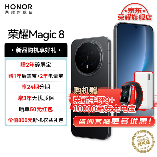 HONOR Magic8 New 5G Mobile Phone Fifth Generation Snapdragon 8 Extreme Edition YOYO Smart Super Night God Telephoto Same Model as Nicholas Tse Velvet Black 16GB+512GB 2 Years Broken Screen Insurance Official Standard
